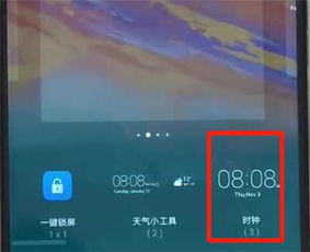 华为手机怎么增加插件 华为手机怎么增加插件
