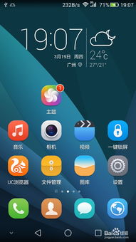 苹果手机怎么移到华为 苹果手机怎么移到华为