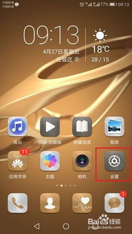 华为手机怎么录指纹_ 华为手机怎么录指纹_
