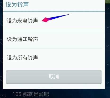 华为手机铃声怎么设定 华为手机铃声怎么设定