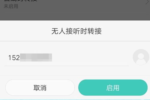 华为怎么设置手机转接 华为怎么设置手机转接