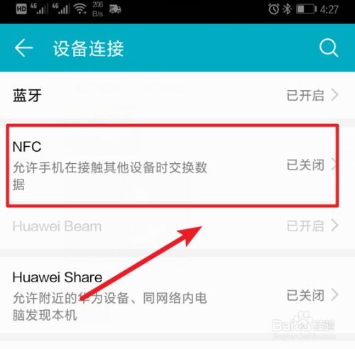华为手机怎么插卡余额 华为手机怎么插卡余额