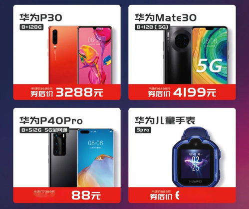 怎么内购华为手机 怎么内购华为手机