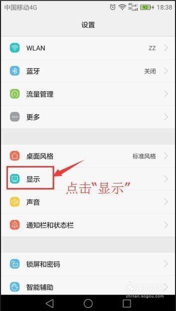 华为手机怎么解截图 华为手机怎么解截图
