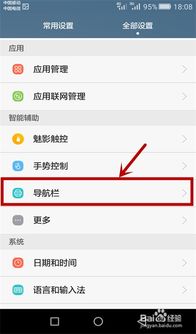 华为手机怎么返回页面 华为手机怎么返回页面