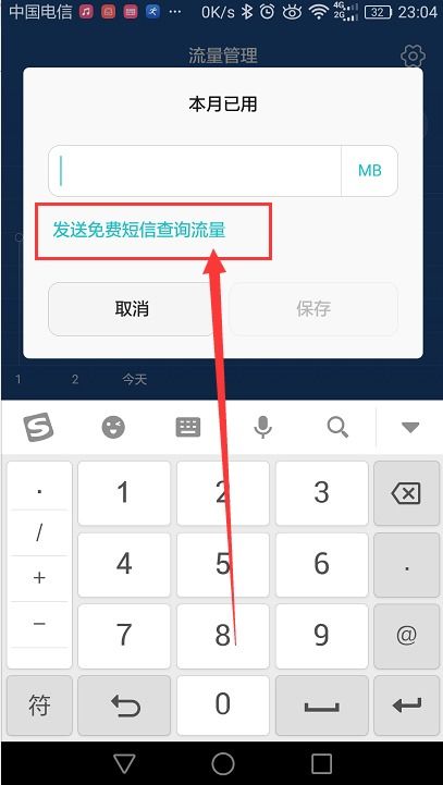 华为手机怎么查油量 华为手机怎么查油量