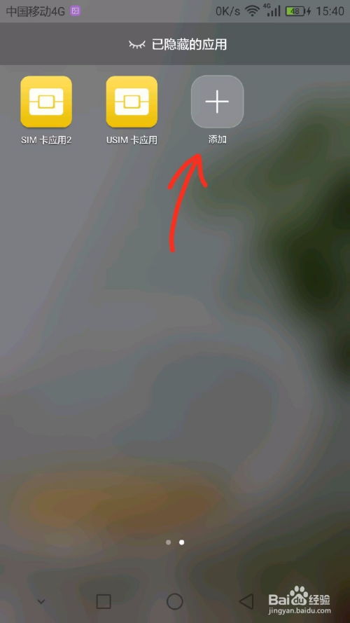 华为手机oa怎么使用 华为手机oa怎么使用