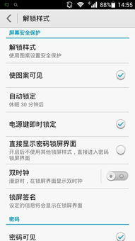 华为手机怎么固定屏保 华为手机怎么固定屏保