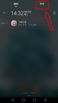华为 手机怎么截屏 华为 手机怎么截屏