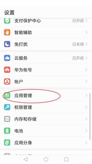 华为手机怎么删除语言 华为手机怎么删除语言