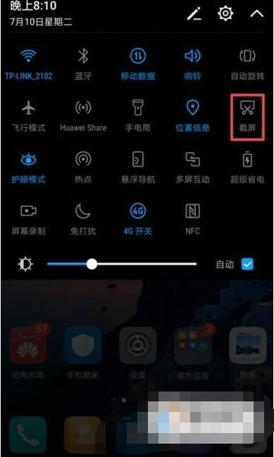华为怎么截图 壁纸手机 华为怎么截图 壁纸手机