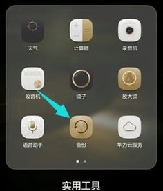 华为手机备份怎么合并 华为手机备份怎么合并