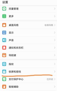 华为手机偏码怎么解决 华为手机偏码怎么解决
