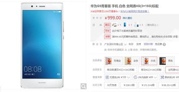 原价怎么买到华为手机 原价怎么买到华为手机