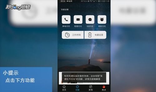 华为手机边灯怎么设置 华为手机边灯怎么设置