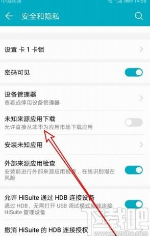 华为手机怎么设置下边 华为手机怎么设置下边