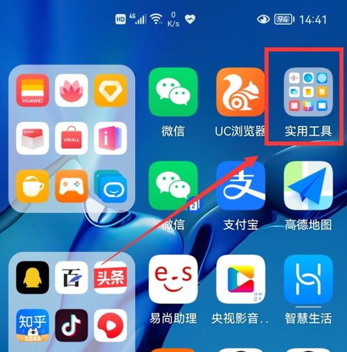 华为手机怎么操作测量 华为手机怎么操作测量