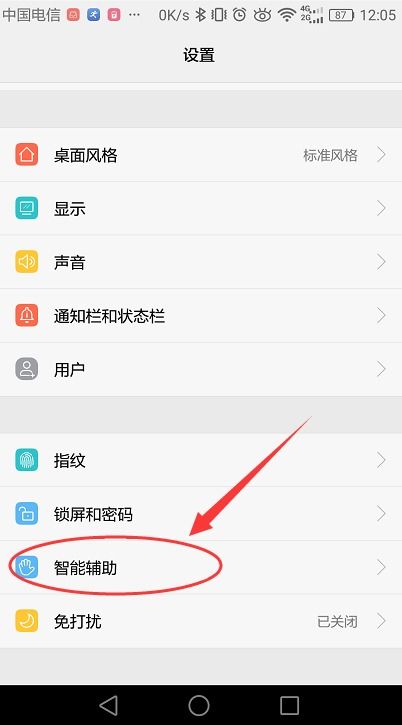 华为手机唱歌怎么伴奏 华为手机唱歌怎么伴奏