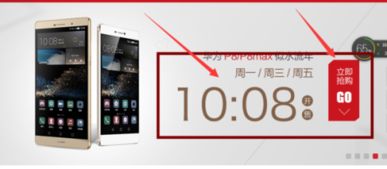 线上怎么抢购华为手机 线上怎么抢购华为手机
