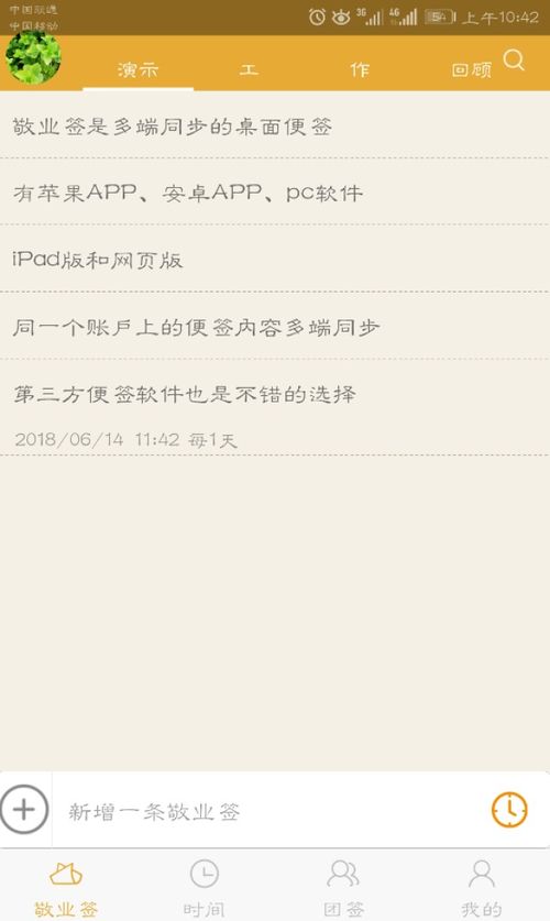 华为手机怎么待办提醒 华为手机怎么待办提醒
