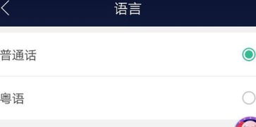 华为手机怎么使用粤语 华为手机怎么使用粤语