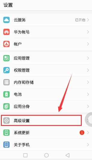 华为手机怎么设字号 华为手机怎么设字号