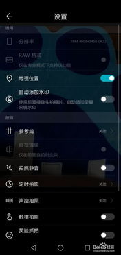 华为手机怎么设置笑脸 华为手机怎么设置笑脸