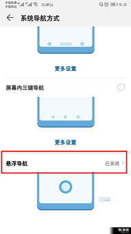 华为手机怎么没有浮标 华为手机怎么没有浮标