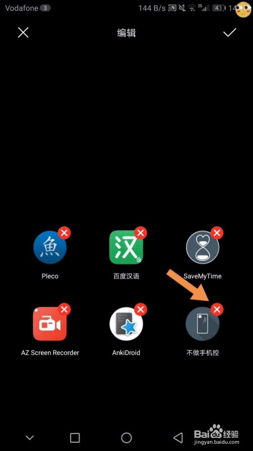 华为手机怎么晚上省电 华为手机怎么晚上省电