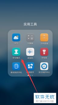 华为手机应用怎么开启 华为手机应用怎么开启