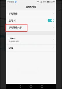 热点怎么打开华为手机 热点怎么打开华为手机