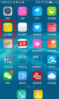 华为手机怎么装饰软件 华为手机怎么装饰软件