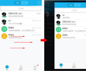 华为手机怎么qq提醒 华为手机怎么qq提醒