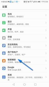 华为手机媒体怎么关闭 华为手机媒体怎么关闭