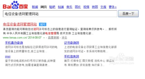 华为手机怎么查询彩票 华为手机怎么查询彩票