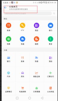 华为手机黄页怎么找回 华为手机黄页怎么找回