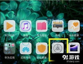 怎么开启华为手机volte 怎么开启华为手机volte