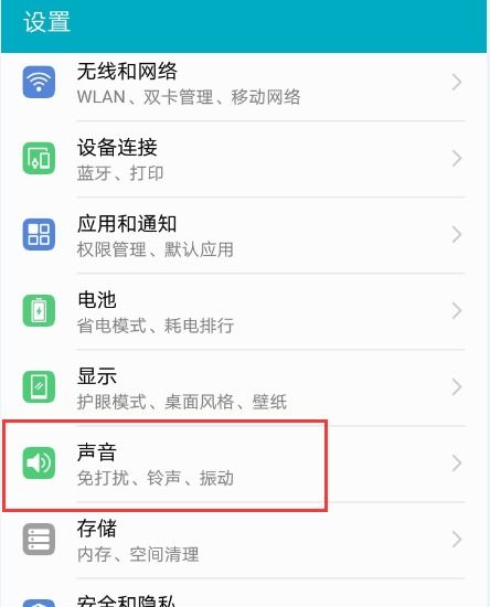 华为手机歌曲怎么多选 华为手机歌曲怎么多选
