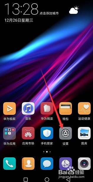 华为手机怎么中止更新 华为手机怎么中止更新