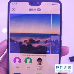 华为手机怎么传信息 华为手机怎么传信息