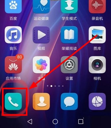 华为手机8怎么录音 华为手机8怎么录音