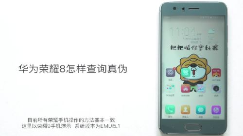 怎么查手机真假 华为 怎么查手机真假 华为