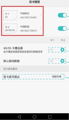 华为手机怎么查找信息 华为手机怎么查找信息