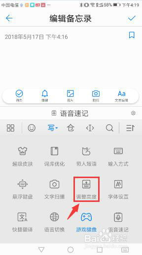 华为手机怎么手写打字 华为手机怎么手写打字