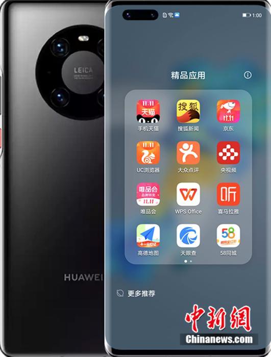 华为手机怎么安装天眼 华为手机怎么安装天眼