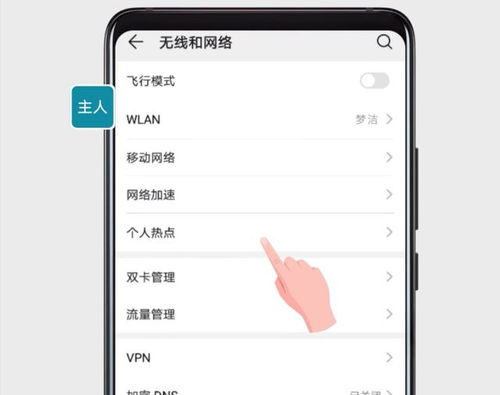 怎么无线链接华为手机 怎么无线链接华为手机
