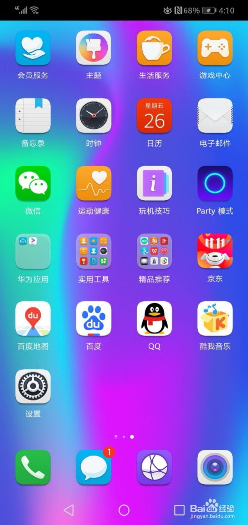 华为手机振动怎么开 华为手机振动怎么开