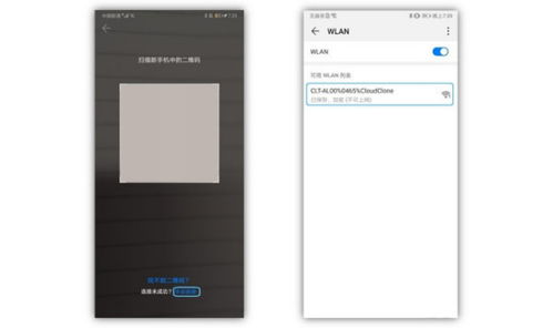 oppo手机给华为手机怎么克隆 oppo手机给华为手机怎么克隆