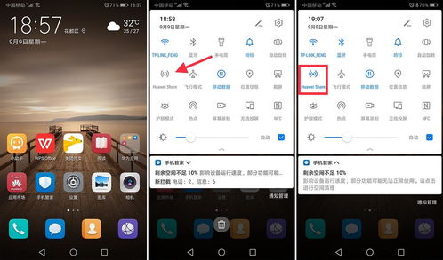oppo手机怎么互传到华为手机 oppo手机怎么互传到华为手机