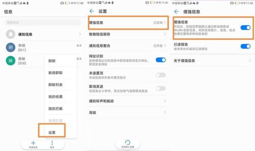 华为手机手机信息怎么转 华为手机手机信息怎么转